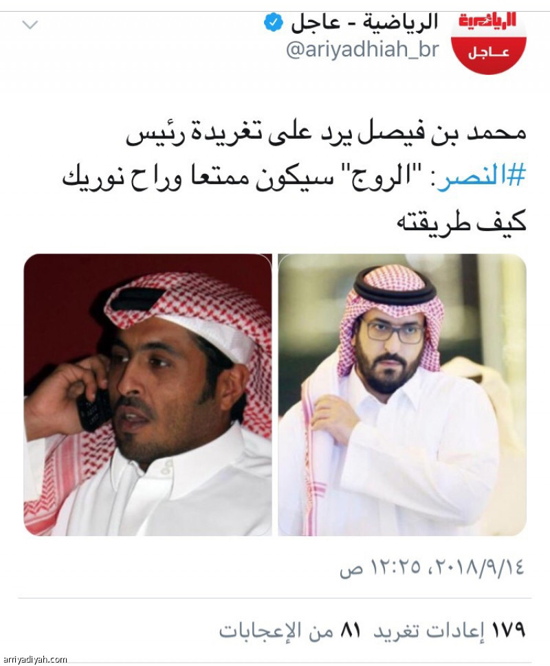 تغريدات الرياضية ..
مليون مشاهد
