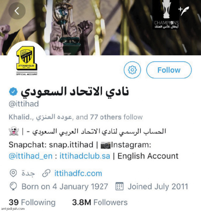 ضوئية من حساب الاتحاد