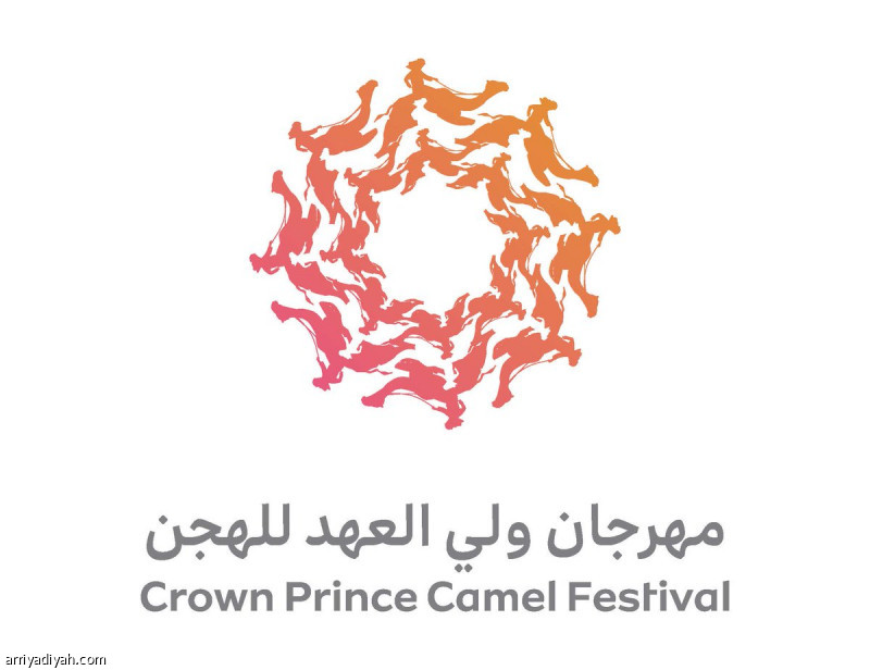 غداً.. انطلاق مهرجان ولي العهد للهجن