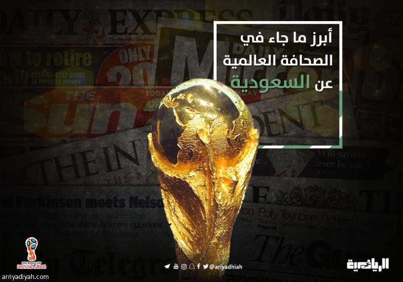 الأخضر.. حديث الصحف العالمية