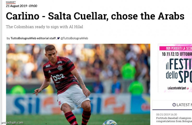 Al-Hilal overtakes Bologna in the race for negotiations cuellar