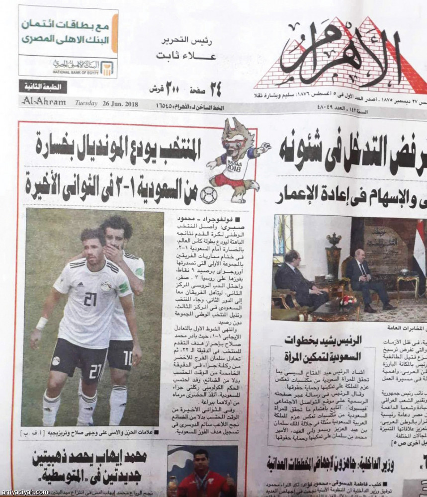 الصحف المصرية:
فضحونا.. حاسبوهم