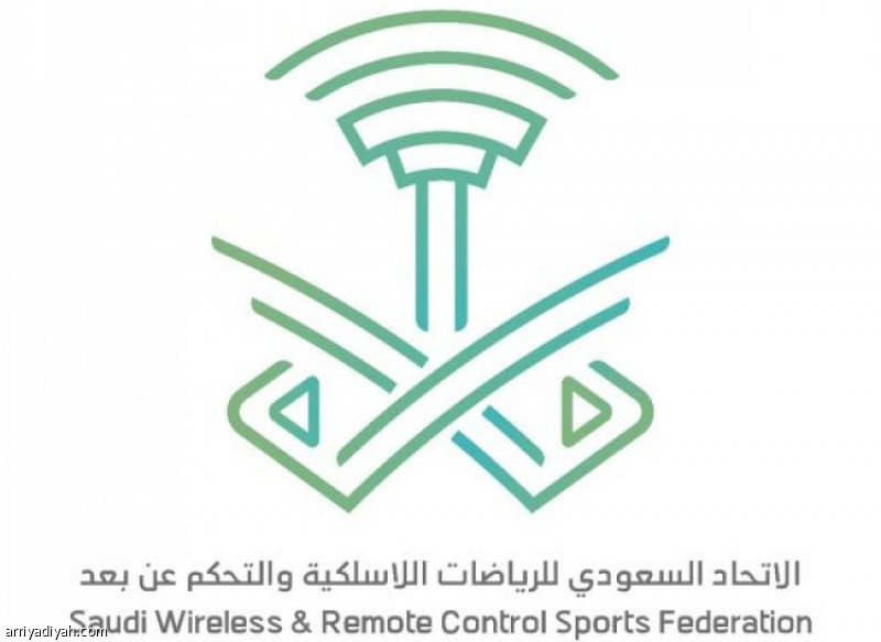 اليوم.. تنطلق بطولة الرياضات اللاسلكية