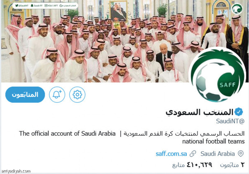 المكسيك..
الأكثر متابعة على تويتر