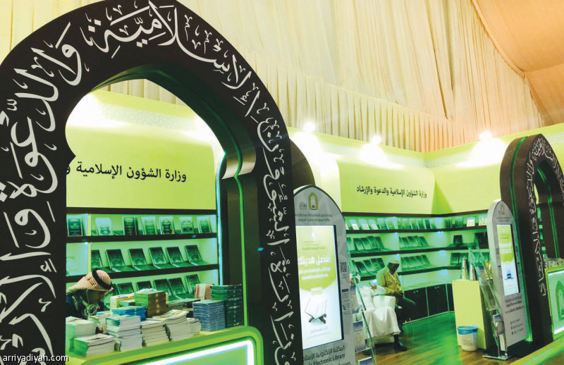 الشؤون الإسلامية تنظم مسابقة علمية
