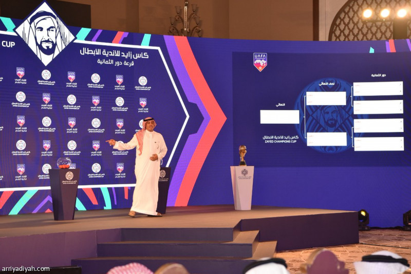 Zayed Cup draw: Al Hilal faces Alexandria and Al Ahly in front of Al Wasl