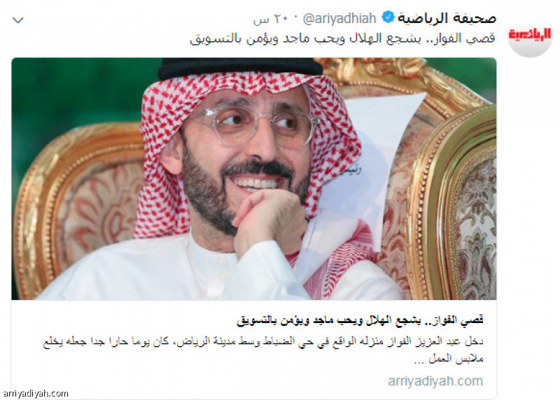ضوئية من تغريدة “الرياضية” بتقرير عن قصي