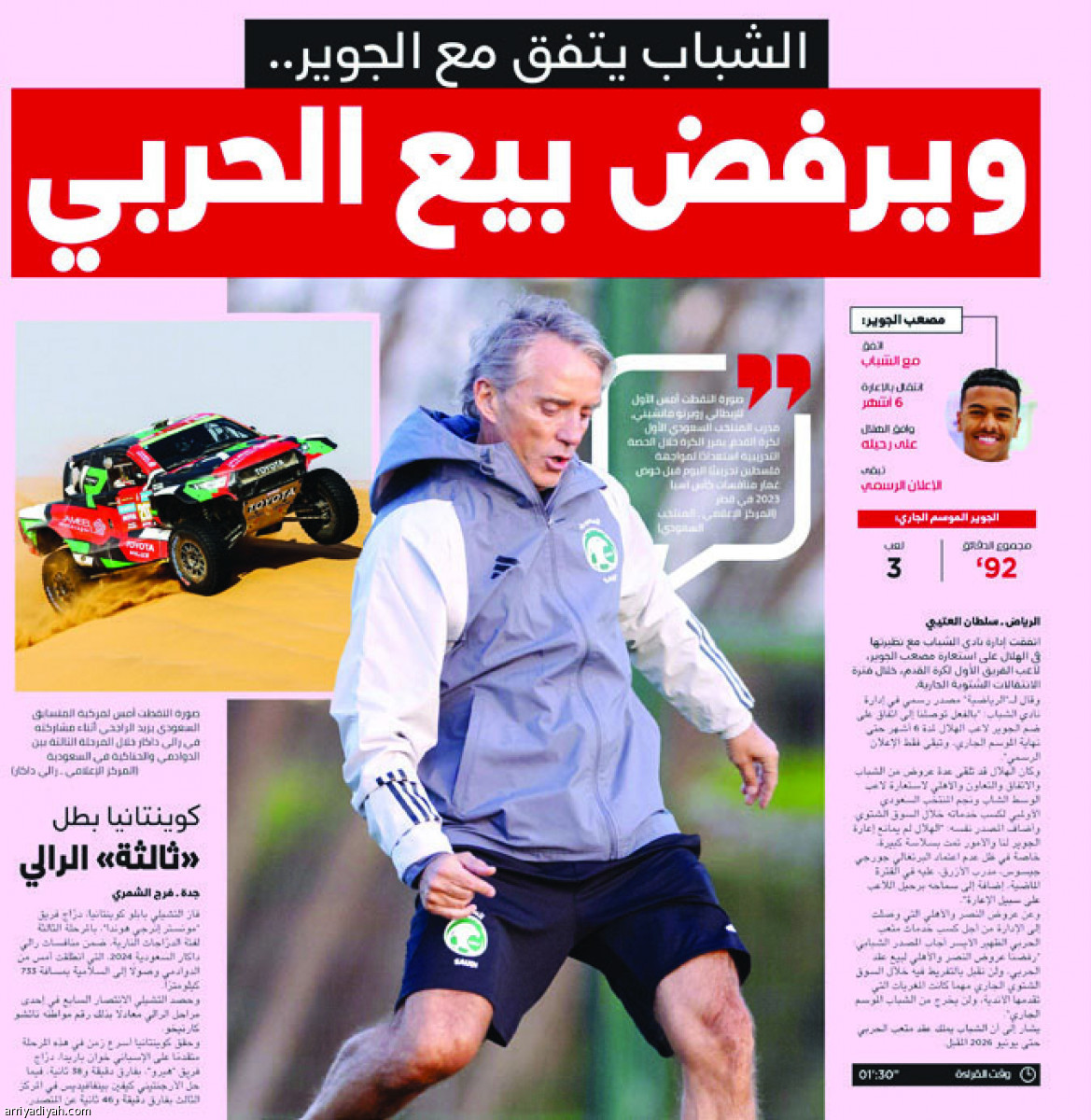 /media/article/2024/01/09/img/9006540540.jpg