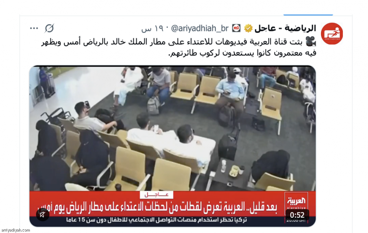 أهل الرياضة بصوت واحد: الحوثي مجرم