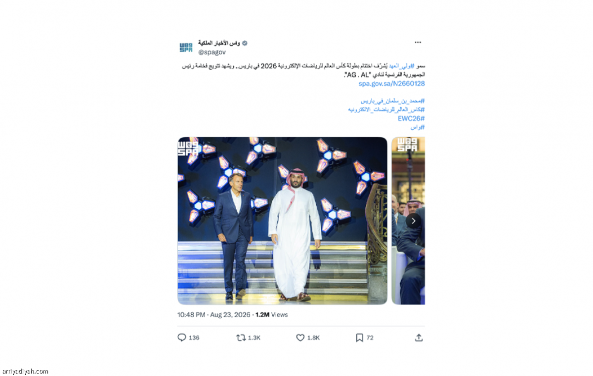 «صنعتها السعودية للعالم.. طموح ما له حدود»