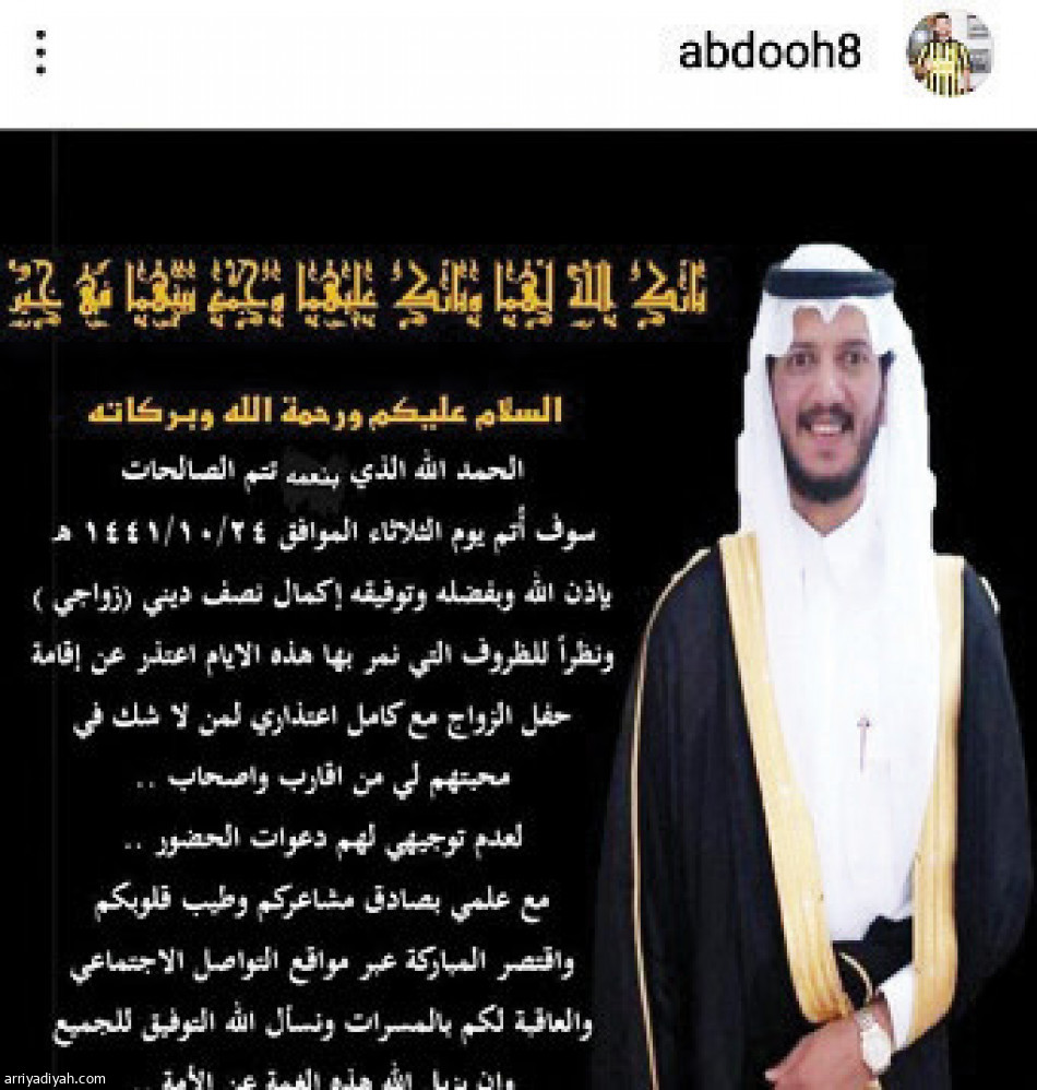 المالكي عبدالاله المنتخب السعودي