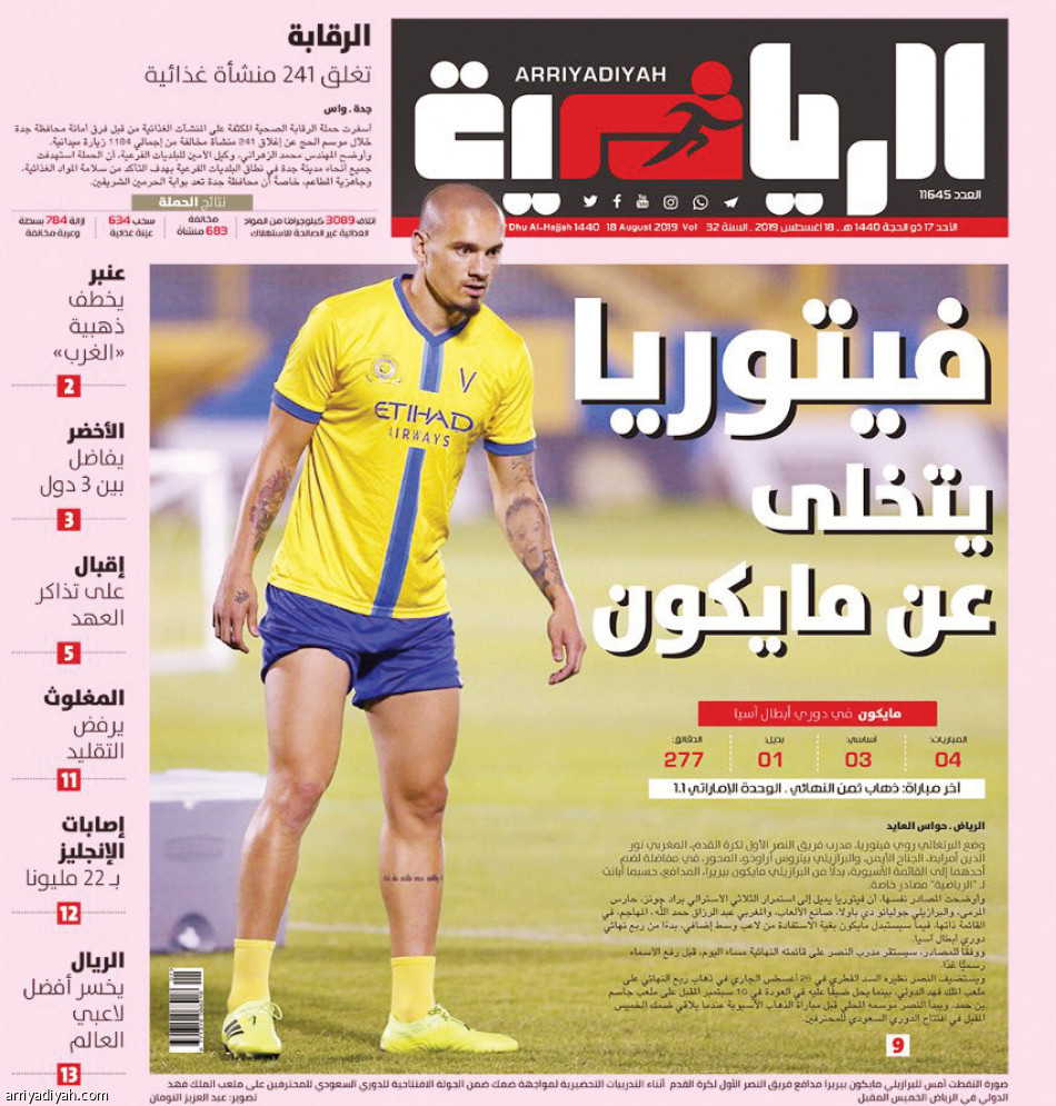 تغريدتا «الرياضية» ..
6 آلاف تفاعل
