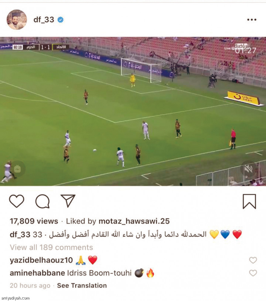 فرحة فتوحي..
يوم ميلاد وهدف الاتحاد