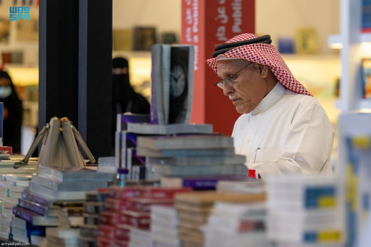 الرياض تقرأ