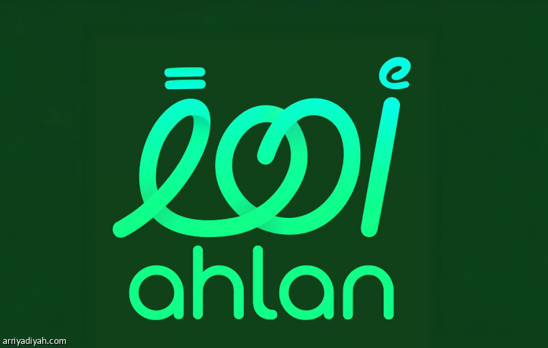 «أهلا».. تطبيق هوية مشجعي آسيا 2027