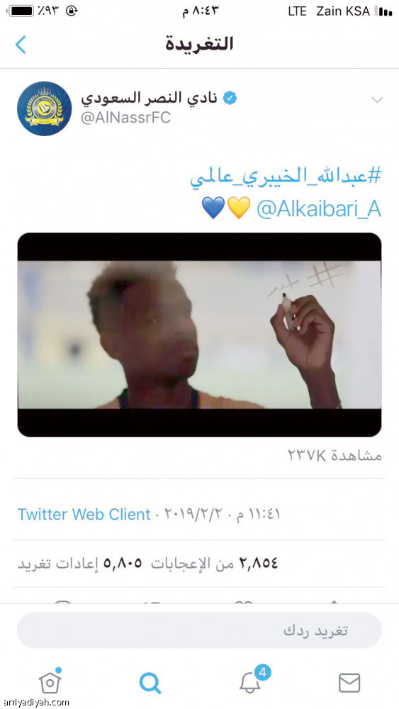 حساب الهلال
يسيطر على تويتر