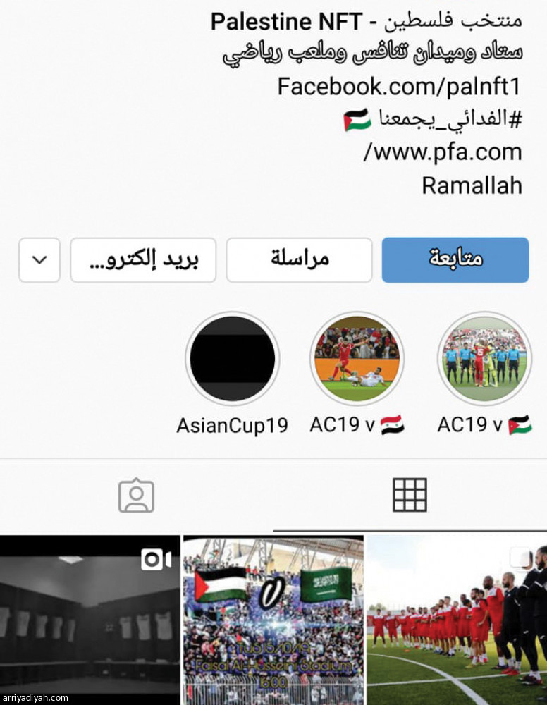 «الفدائي»
حضور في فيسبوك وإنستجرام