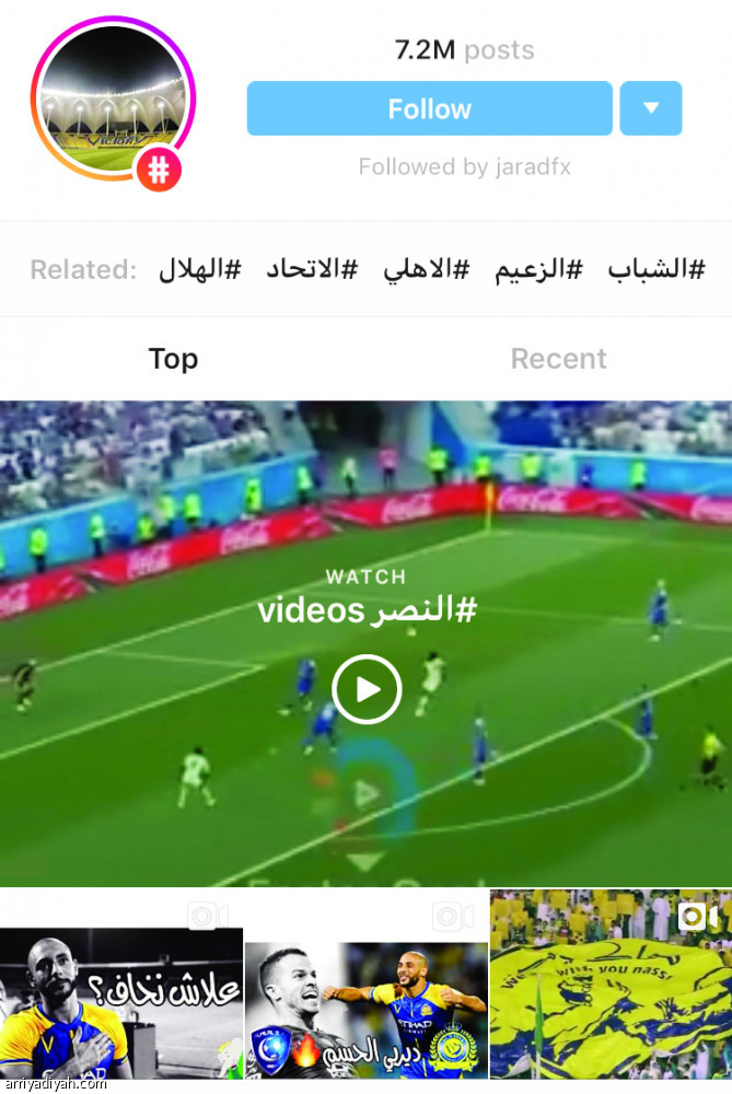 الأزرق
يتفوق في «إنستجرام»