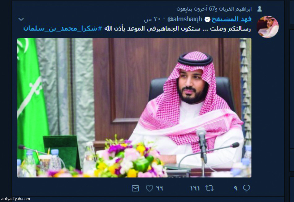 شكرا محمد بن سلمان