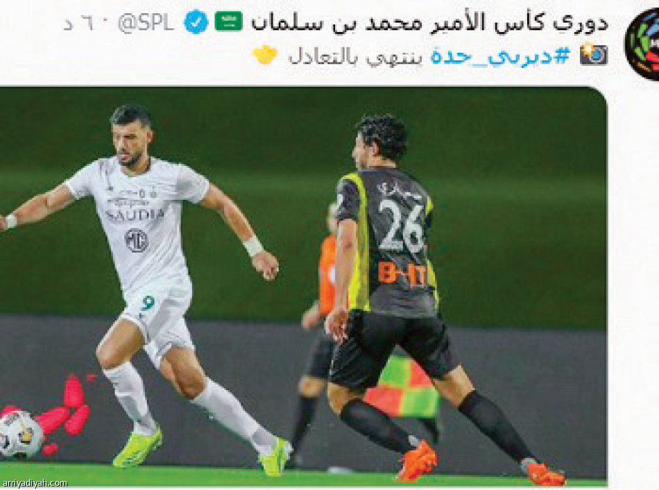 الديربي
يسيطر بـ 170 ألف تغريدة