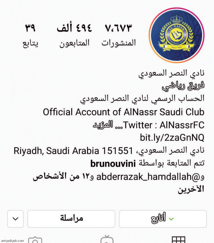الهلال
خارج المنافسة في إنستجرام