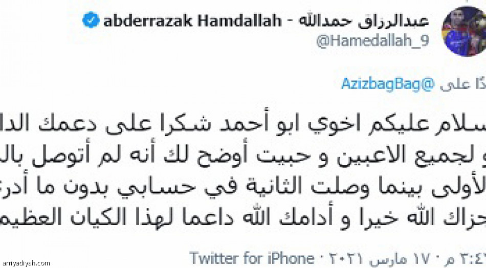 تغريدات بغلف وحمد الله..
تجدد الأزمة النصراوية