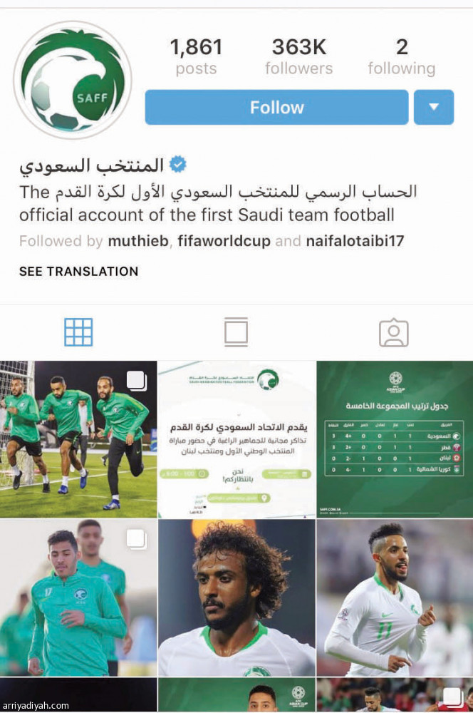 ضوئية من حساب السعودية في تويتر
