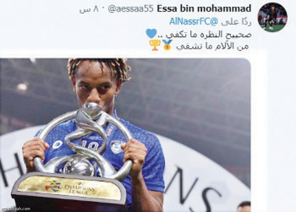 حمد الله والكأس..
تجذب النصراويين والهلاليين