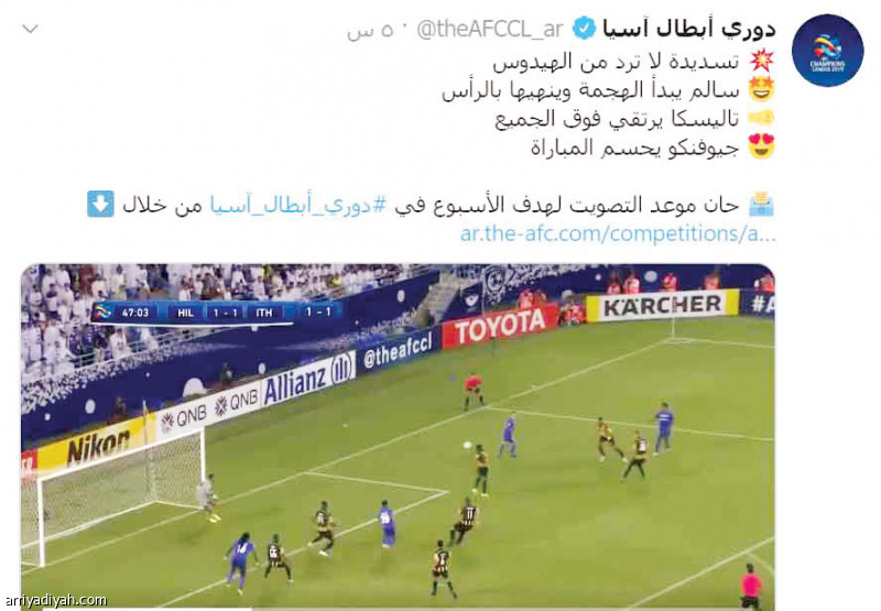 ثنائية الهلال تدخل المنافسة