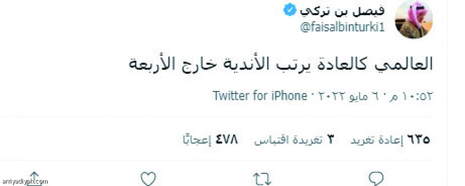 احتفاء النصراويين.. 
ذكريات التصريحات و«الأربعة»