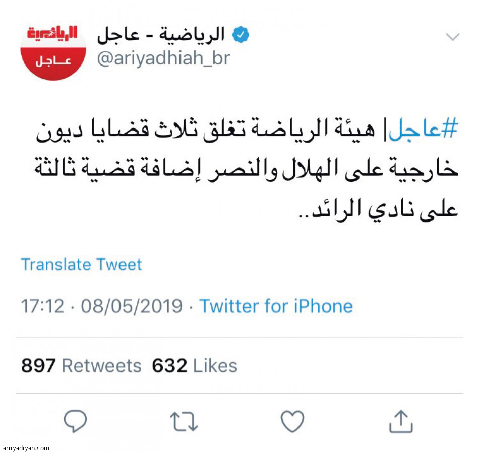 تغريدة الرياضية
مليون مشاهدة