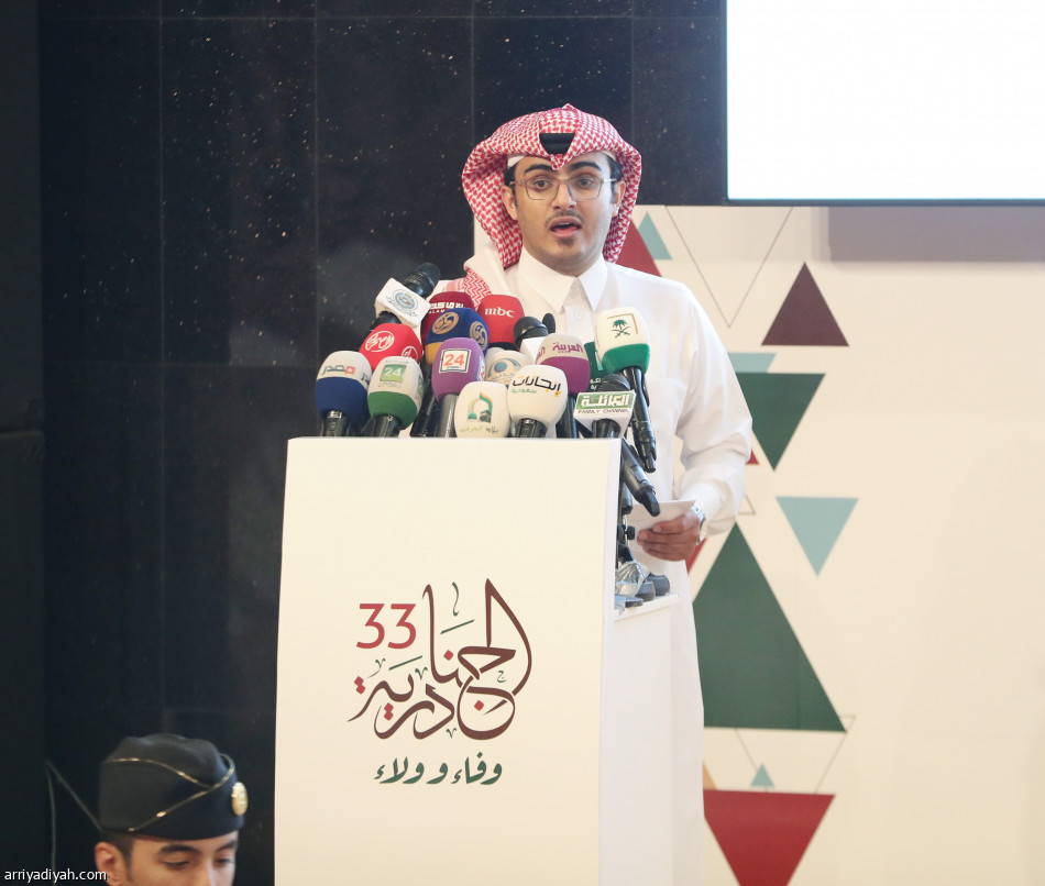 بن عياف: 
الجنادرية 33..  «وفاء وولاء»