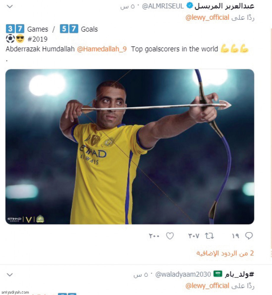هجوم نصراوي
على ليفاندوفيسكي