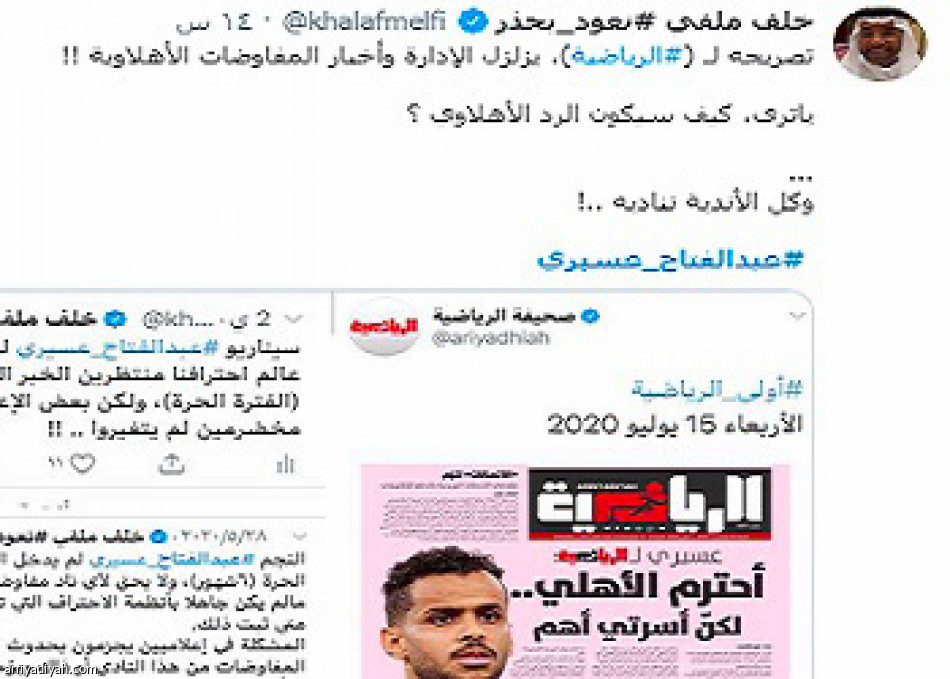 حديث فتاح عبر «الرياضية» ..
تفاعل.. ضجة.. وأسئلة