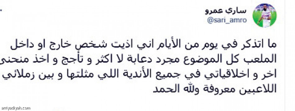 عمرو يثير الجدل
بـ «فقشة بيتروس»