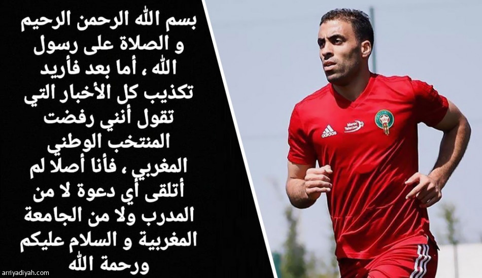 حمدالله ينفي تلقيه أي دعوة من مدرب المغرب