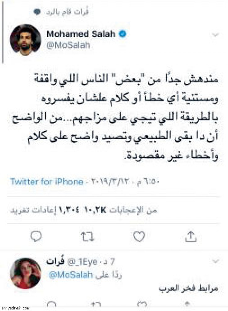 ضوئية من تغريدة صلاح
