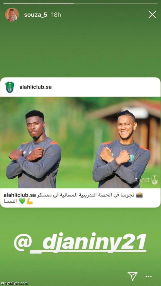 احتفال ثنائي الأهلي
