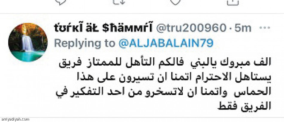 تويتر الجبلين يحذف تغريدة
 «متذيل الترتيب»