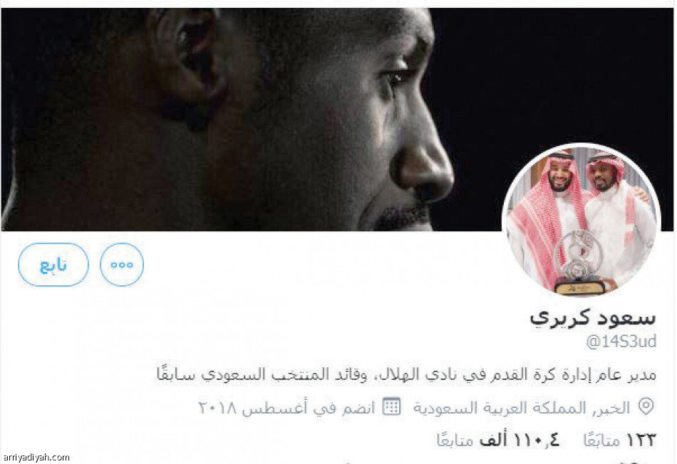 مديرو الأندية..
غياب وتوقف عن تويتر