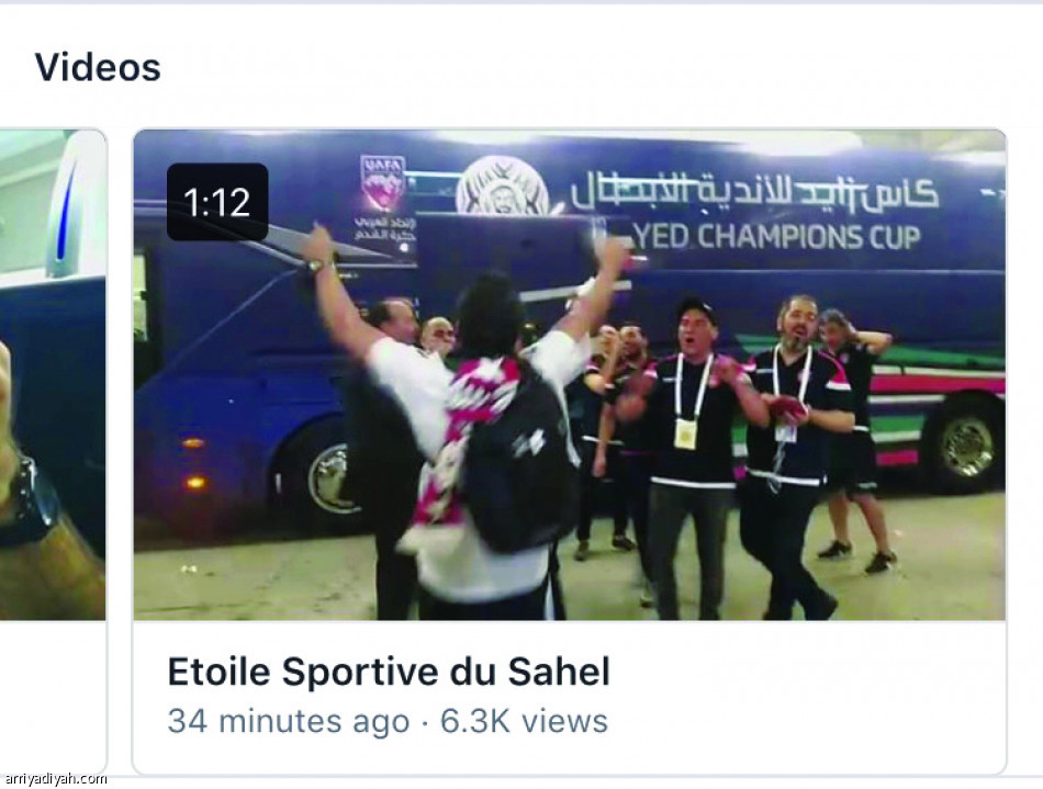 فيسبوك
يوثق احتفالات النجم