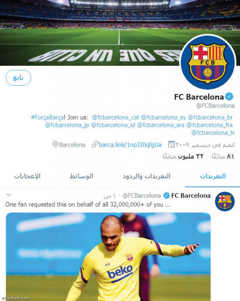 الريال
يكسب الكلاسيكو الرقمي