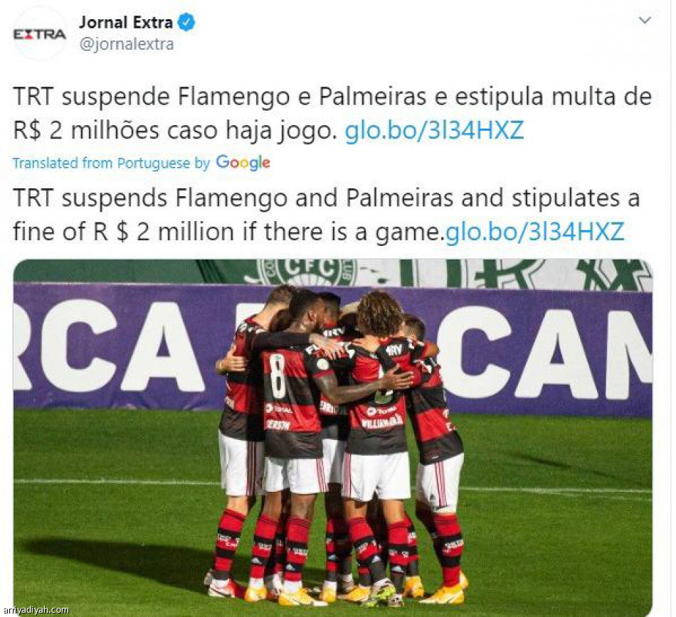 محكمة برازيلية تقرر عدم إقامة مباراة فلامنجو وبالميراس