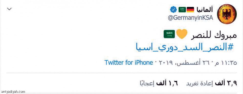 سفارتا أمريكا وألمانيا
تجذبان 15 ألف مشجع نصراوي