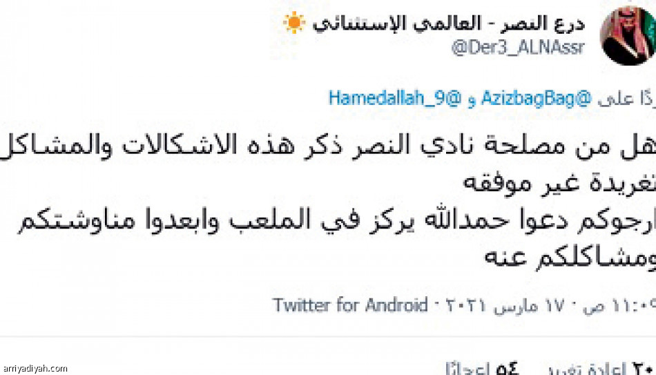 تغريدات بغلف وحمد الله..
تجدد الأزمة النصراوية
