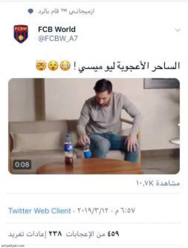 ضوئية من فيديو ميسي