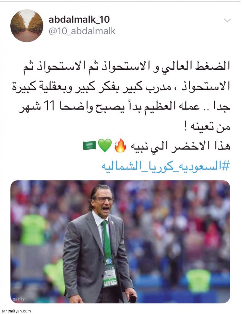 #السعودية_كوريا_الشمالية
الجماهير: الله الله يا منتخبنا