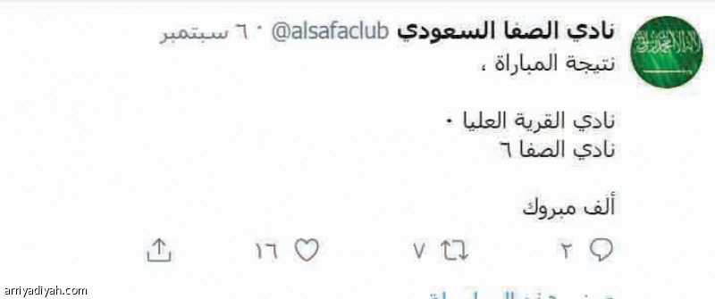 الناصر:
اتفقنا مع طاقم جديد