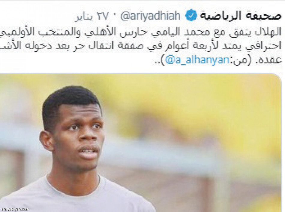 انفراد اليامي..
300 ألف تفاعل