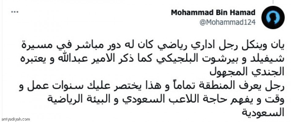 قرار المستشار..
«متأخر جدا»